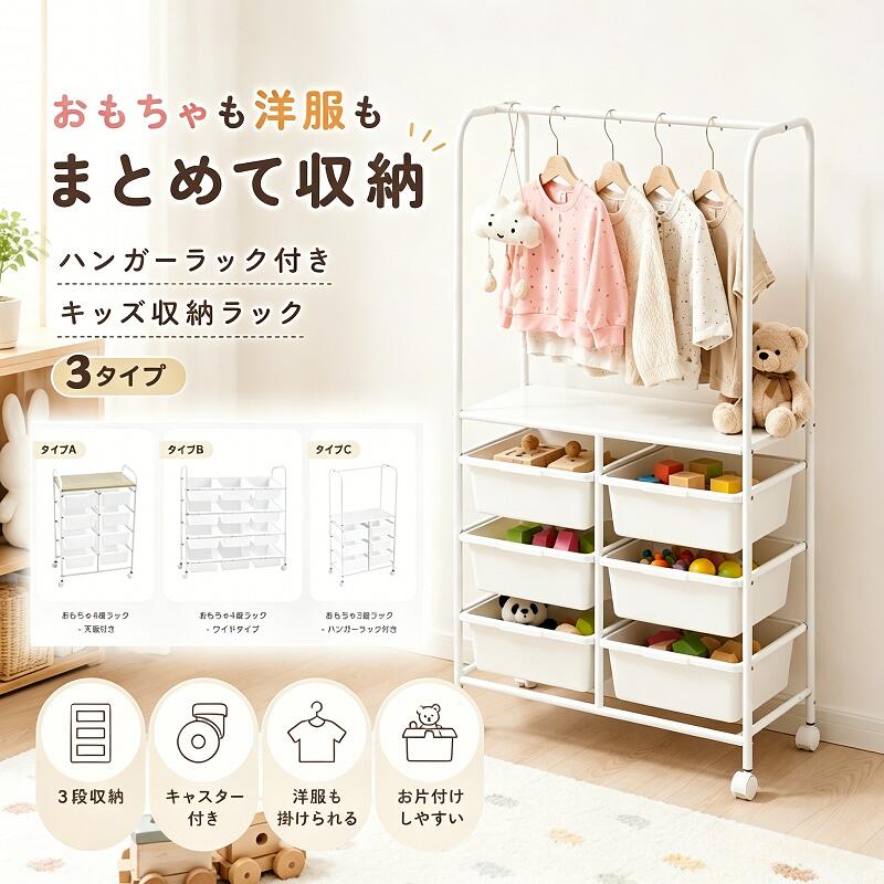 楽天市場】キャスター付き（おもちゃ箱｜収納）：子供部屋用インテリア