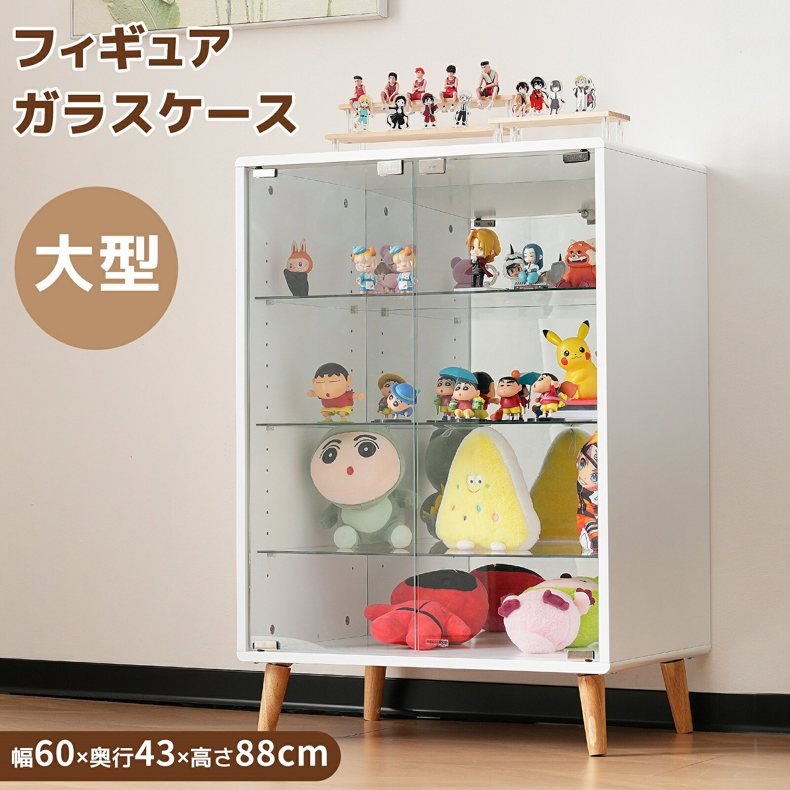 楽天市場】高さ60cm 収納（コレクションケース｜コレクション