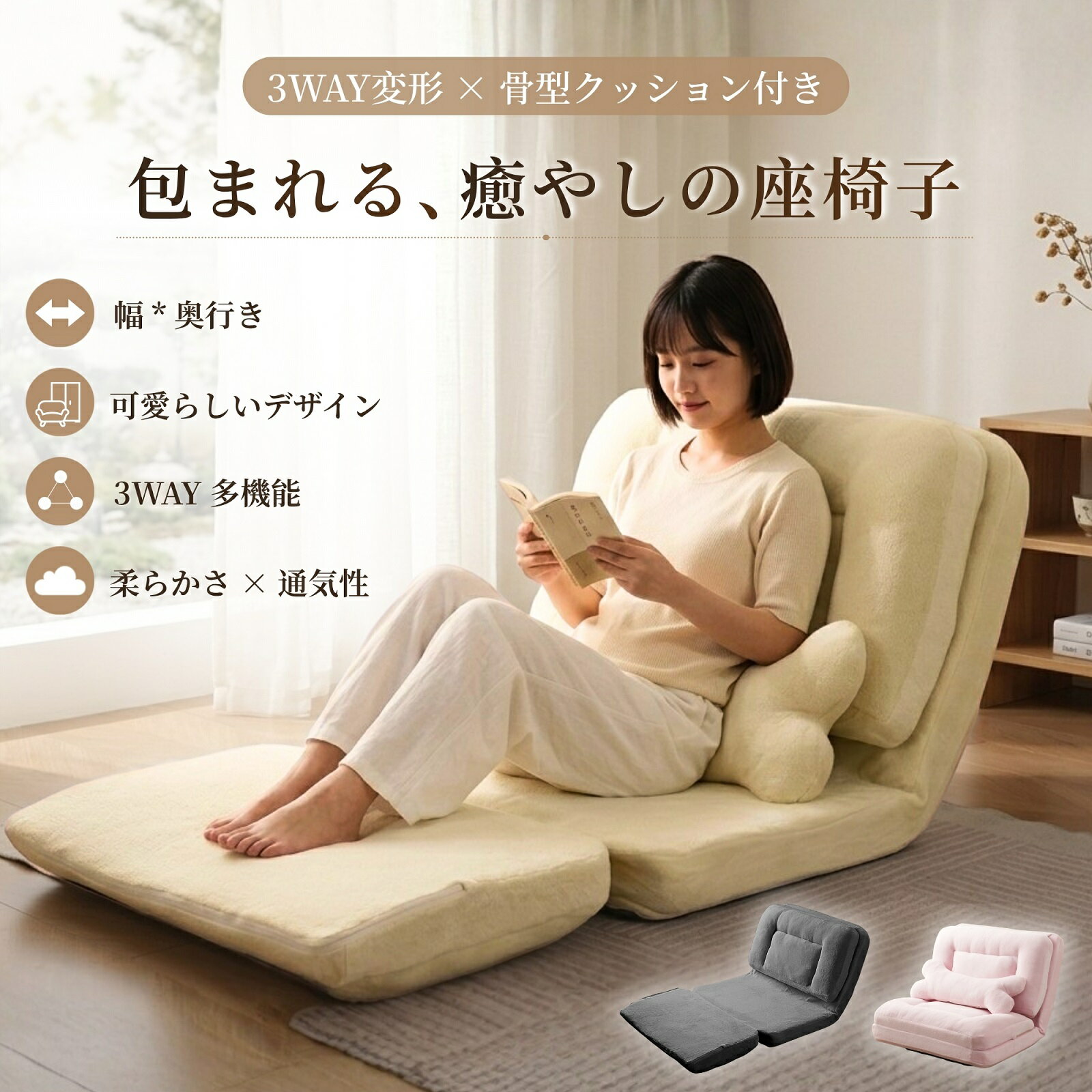ソファベッド フロアソファ コンパクト ローソファ 座椅子 ソファー 1人暮らし マルチに使える4WAY 調整可能な背もたれ 6段階リクライニング クッション付き 1人掛けソファ 折りたたみ式 幅約90cm