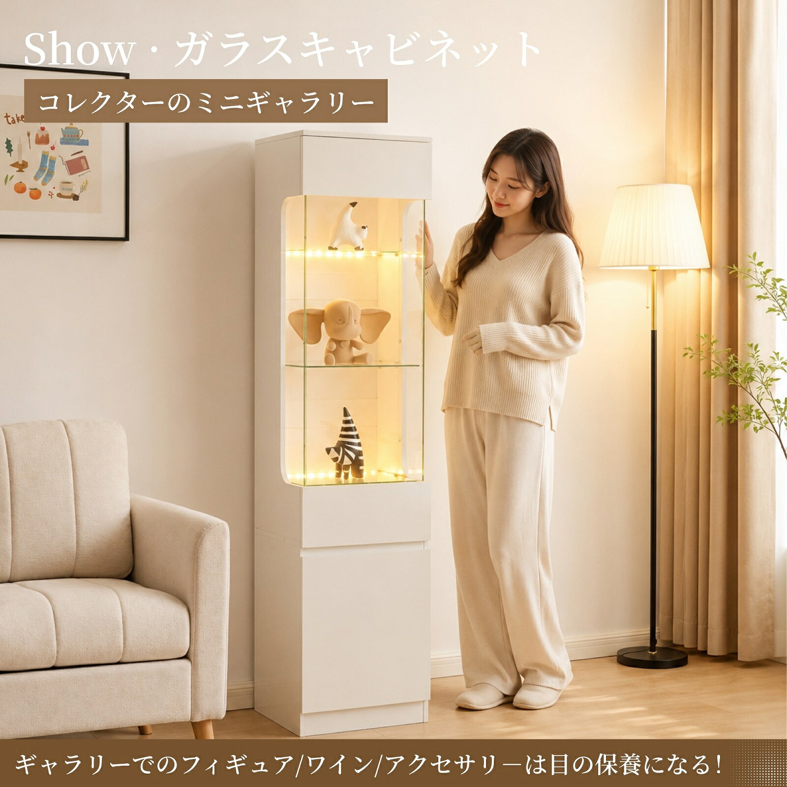 楽天市場】ガラスキャビネット（コレクション｜ホビー）の通販