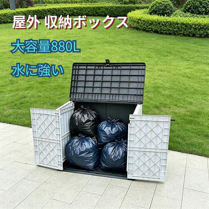 楽天市場】屋外 収納ボックス（扉形式観音開き）（花・ガーデン・DIY