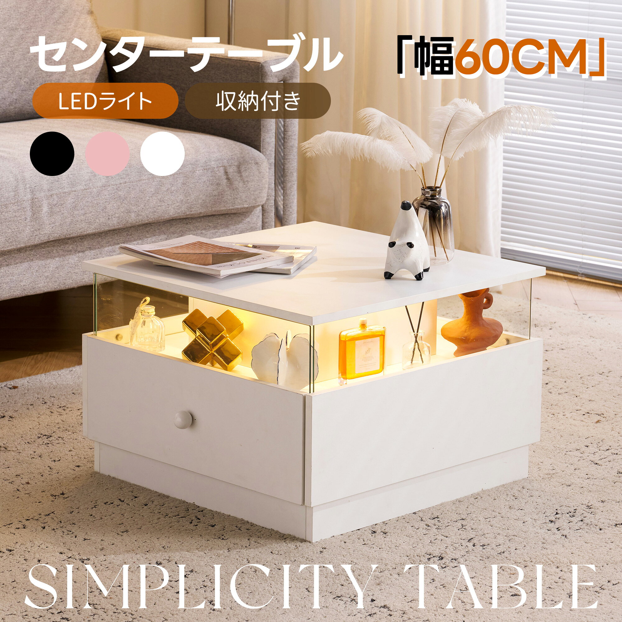 楽天市場】LED（テーブル｜インテリア・寝具・収納）の通販