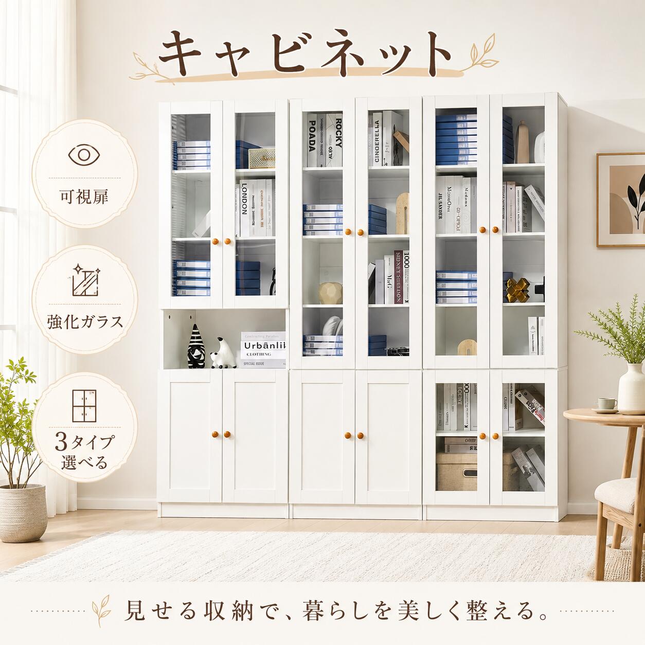 楽天市場】本棚 扉付（素材（インテリア）ガラス・クリスタル