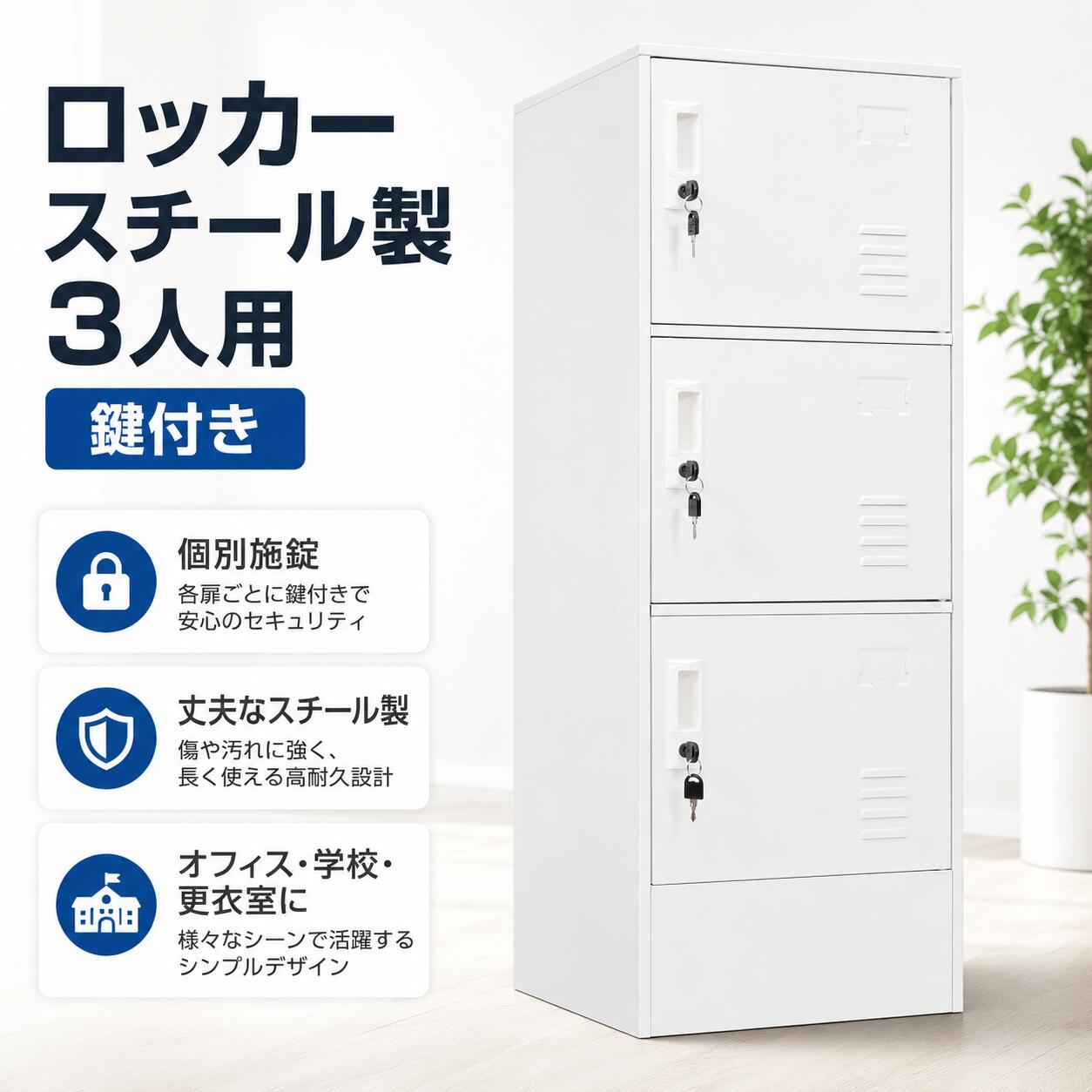 楽天市場】ロッカー鍵付きの通販