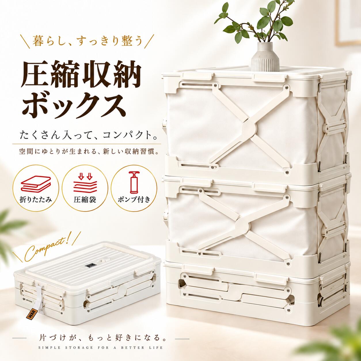楽天市場】一体型圧縮ボックスの通販