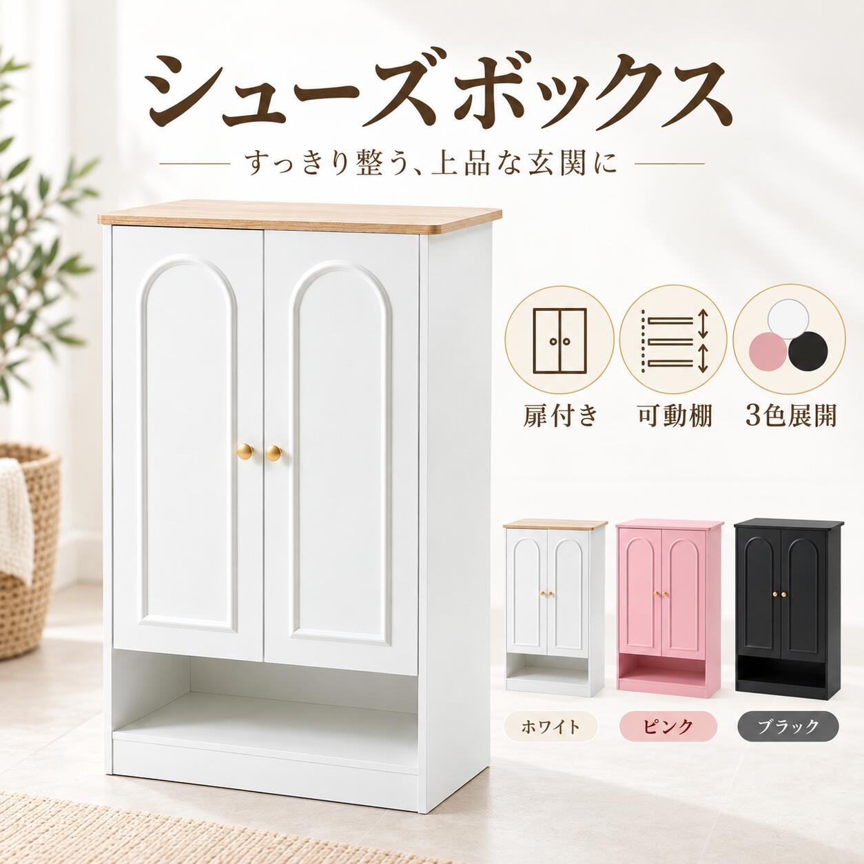 楽天市場】カラーボックス（下駄箱・シューズボックス｜玄関収納