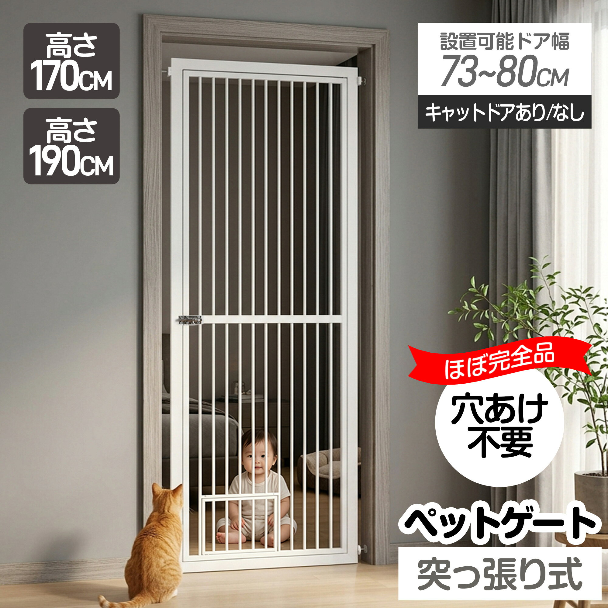 楽天市場】ペット ゲート 170cmの通販