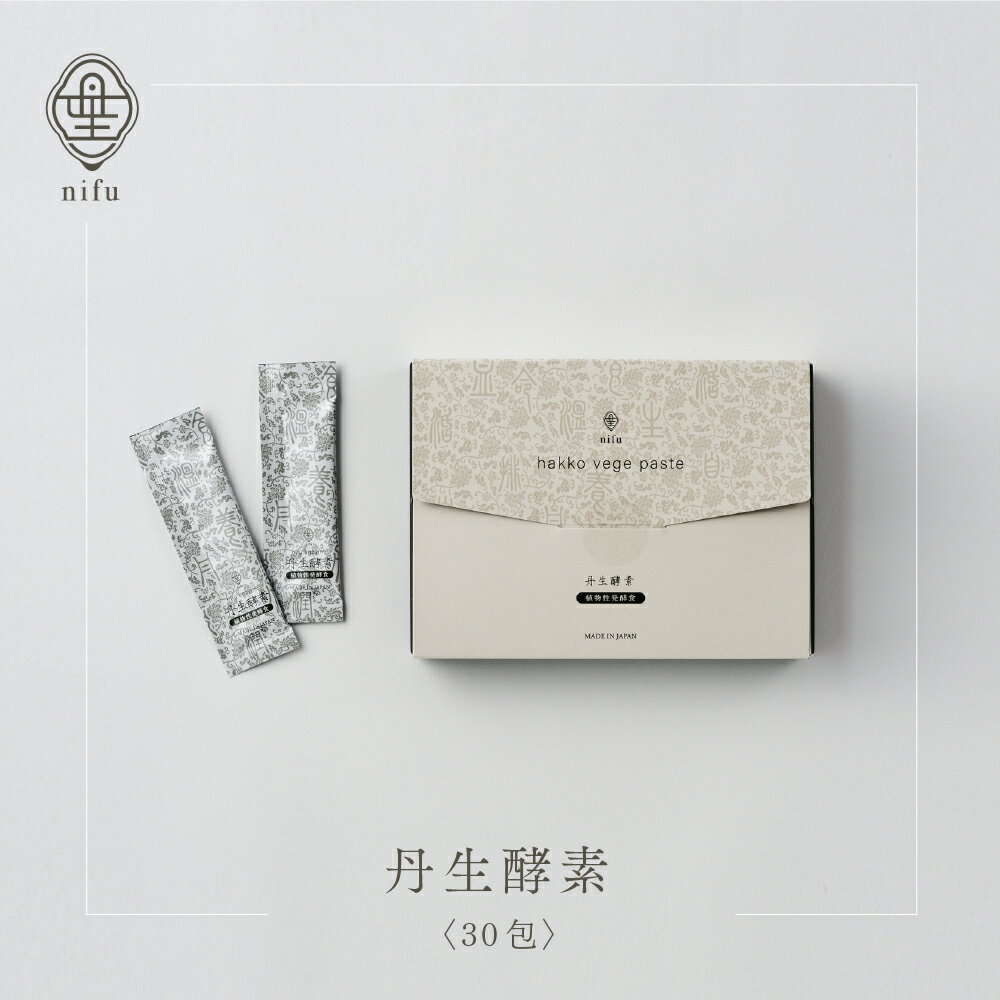 【酵素ペースト】 丹生酵素（植物性発酵食）30包 nifu ダイエット ファスティング 腸活 腸内フローラ 健康 美容　酵素ドリンク　サプリメント　栄養[送料無料]健康食品　非常食　サプリのサムネイル