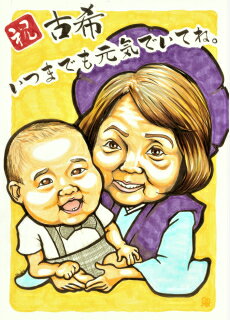 似顔絵 プレゼント【送料無料】金婚式・銀婚式・父の日・母の日【インパクトタッチ】両親への贈り物(お父さん お母さん 父 母 両親 祖父 おじいちゃん 色紙 ポエム)世界で一枚の似顔絵