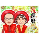 似顔絵サンクスボード【送料無料】結婚式に両親へプレゼント【キラデジタッチ】（父 母 お父さん お母さん 長壽 感謝 色紙 ポエム）ウェディングに世界で1枚だけのプレゼント似顔絵 2