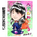 似顔絵 プレゼント【送料無料】記念日のお祝い【キラデジタッチ】(結婚記念日・開店記念 カップル 子供 家族 父 母 両親)大切な人へ世界で1枚だけの似顔絵