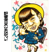 似顔絵 プレゼント【送料無料】記念日のお祝い【インパクトタッチ】(結婚記念日 開店祝い カップル 父 母 両親 子供 家族 金婚式 銀婚式 ポエム 色紙)大切な...