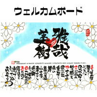 商品説明用紙【サイズの選択】 ●A4サイズ（210mm?297mm）　※1〜4名程●B4サイズ（257mm?364mm）　＋3,000円（税別）　 ※1〜6名程●A3サイズ（297mm?420mm）　＋6,000円（税別）　※1〜10名程 人数追加1枚の用紙にお描きする人数※1名追加ごとに＋1,000円（税別） アイテム追加ハートマークなどの図形 ※サンプルに ないアイテムは＋2,000円（税別）梱包【額縁について】 似顔絵にピッタリのブラウン額縁割れる心配のない丈夫なアクリルカバーを採用※ご依頼の方に限り2,000円（税別） 【ラッピングについて】ご希望のお客様には、無料でギフトラッピングをいたします。プレゼントとしての名前ポエム 誕生日プレゼント・記念日・結婚記念日・退職祝い・出産祝い・開店祝い・感謝の贈り物・送別会・金婚式・銀婚式・入学祝い・卒業祝い・両親への感謝・サンクスボード・父の日・母の日・成人祝い・七五三・ギフト・お祝い返し・就職祝い・新居祝い・クリスマスプレゼント・バレンタインデー・ホワイトデー・