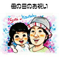 似顔絵 プレゼント【送料無料】母の日 金婚式 銀婚式【カラフルポップタッチ】お母さんへの贈り物(父 母 両親 祖父 おじいちゃん 色紙 ポエム)世界で一枚の似顔...