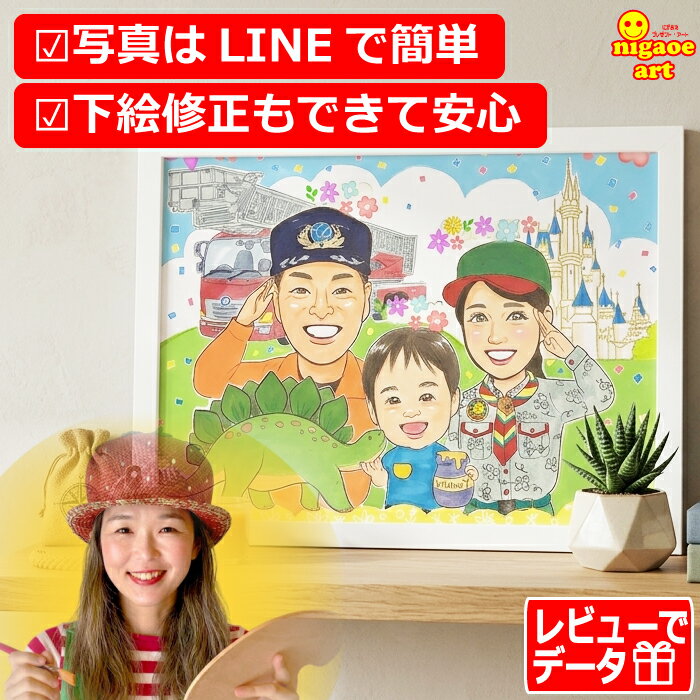 Rakuten - 【TVで観た!】 似顔絵 プレゼント 結婚記念日 【送料無料】記念日のお祝い【ハッピーナチュラルタッチ】父 母 家族 誕生日 カップル 夫 妻 子供 両親 お祝い 似顔絵ギフト 贈り物 金婚式 銀婚式 紙婚式 結婚 10周年 20周年 5周年 3周年 大切な人へ世界で1枚だけの似顔絵