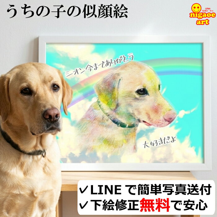 楽天市場】ペット 似顔絵の通販