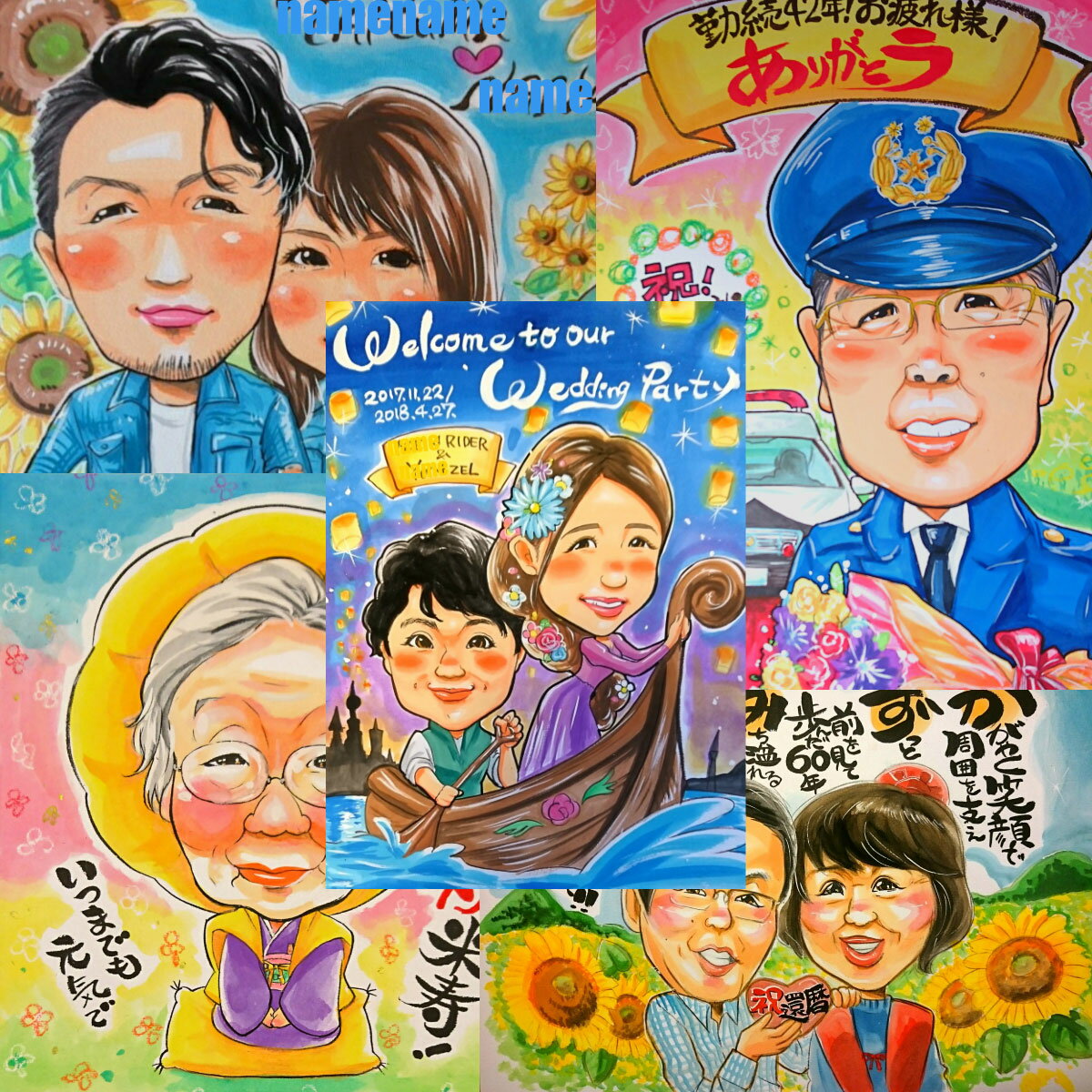 似顔絵プレゼント【送料無料】金婚式・銀婚式・父の日・母の日【素朴なデザインタッチ】両親への贈り物（お父さん お母さん 父 母 両親 祖父 おじいちゃん 色紙 ポエム）世界で一枚の似顔絵