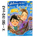 似顔絵ウェルカムボード【送料無料】ブライダル似顔絵【素朴なデザインタッチ】（ウェディング 結婚 挙式 披露宴 新郎 新婦 サプライズ）結婚式にゲストを迎える世界で1枚の似顔絵