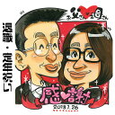 似顔絵 プレゼント【送料無料】退職祝い 定年祝い【カートゥーンタッチ】(退職 定年 父 母 両親 お父さん お母さん 上司 先輩 友人 色紙 ポエム)世界で1枚...