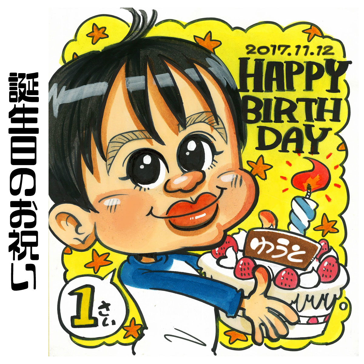 似顔絵 プレゼント【送料無料】誕生日のお祝い【カートゥーンタッチ】（カップル 彼氏 彼女 妻 夫 子供 家族 父 母 両親 色紙 ポエム）大切な日に世界で1枚だけの似顔絵