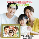 【額縁無料】 似顔絵プレゼント 新商品 クリック ギフト 【 ラッピング無料 】 誕生日 還暦 金婚式 古希 喜寿 傘寿 米寿 卒寿 白寿 百寿 銀婚式 退職 定年 結婚記念日 結婚祝い 家族 夫婦 父 母 祖父 祖母 おじいちゃん おばあちゃん 子供 カップル イラスト デジタル似顔絵