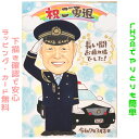 似顔絵 退職祝い プレゼント【送料無料】退職 定年祝い【ハッピーナチュラルタッチ】 退職 定年 父 母 両親 お父さん お母さん 上司 先輩 友人 ギフト 色紙 ポエム 世界で1枚だけの似顔絵