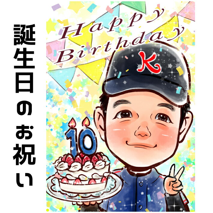 似顔絵 プレゼント 【 送料無料 】 誕生日 の お祝い 【キラふわタッチ】 カップル 誕生日プレゼント 友達 子供 成人 妻 家族 父 母 両親 お父さん お母さん 友人 赤ちゃん 彼氏 彼女 記念日 上月 ポエム 写真から 世界で1枚の 似顔絵 ギフト
