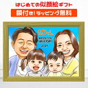 似顔絵 クリック ギフト 【額縁無料】 プレゼント 還暦 金婚式 古希 喜寿 傘寿 米寿 卒寿 白寿 百寿 銀婚式 退職 定年 結婚記念日 結婚祝い 誕生日 敬...