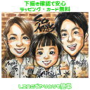 似顔絵 プレゼント 【大人気の似顔絵師】記念日のお祝い【優しい透明水彩タッチ】 結婚記念日 還暦祝い 誕生日 還暦 古希 傘寿 米寿 金婚式 ダイヤモンド婚 お...