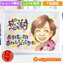 似顔絵 退職 プレゼント 女性 【送料無料】 定年 お祝い 男性【優しい透明水彩タッチ】 還暦 古希 喜寿 傘寿 米寿 退職祝い 定年祝い 父 母 両親 お父さ...