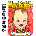 誕生日プレゼントは孫の笑顔 似顔絵 プレゼント 誕生日 【ヒーリングタッチ】 誕生日プレゼント カップル 子供 妻 家族 父 母 両親 お父さん お母さん 友人...