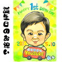 似顔絵 誕生日プレゼント 【ポップアニメタッチ】 誕生日 お祝い 還暦祝い 米寿祝い 古希祝い 傘寿祝い 喜寿祝い 家族 父 母 両親 お父さん お母さん 赤ち...