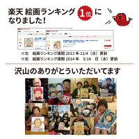 似顔絵クイック傘寿・米寿祝い【プレゼント】【ギフト】【色紙サイズ】【両親】ぶんころ色紙サイズB4サイズA3サイズ長寿記念家族結婚祝い快気祝い誕生日結婚退職