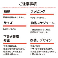 似顔絵クイック傘寿・米寿祝い【プレゼント】【ギフト】【色紙サイズ】【両親】ぶんころ色紙サイズB4サイズA3サイズ長寿記念家族結婚祝い快気祝い誕生日結婚退職