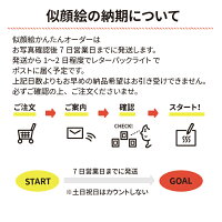 似顔絵クイック傘寿・米寿祝い【プレゼント】【ギフト】【色紙サイズ】【両親】ぶんころ色紙サイズB4サイズA3サイズ長寿記念家族結婚祝い快気祝い誕生日結婚退職