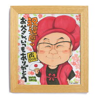 似顔絵家族記念子供誕生日プレゼントお祝い