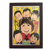 似顔絵お祝いギフトプレゼント還暦卒寿喜寿傘寿家族おじいちゃんおばあちゃん