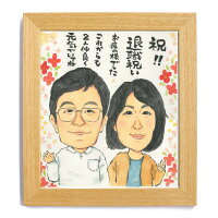 似顔絵ポエム文字プレゼント長寿米寿還暦喜寿卒寿