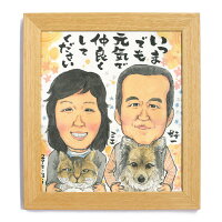 似顔絵ポエム文字プレゼント長寿米寿還暦喜寿卒寿