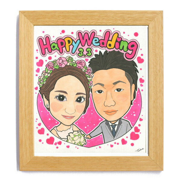 ウェディング 似顔絵 ギフト プレゼント 結婚祝 お祝い 誕生日 ウェルカムボード ブライダル サンクスボード 松田ひろし