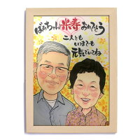 おじいちゃんおばあちゃん家族敬老の日祖父祖母還暦卒寿傘寿喜寿