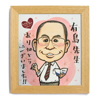 似顔絵長寿還暦お祝いプレゼントに