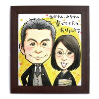 似顔絵長寿還暦お祝いプレゼントに