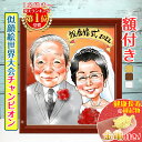 【額縁無料】リピーター続出!\幸福 金亀 プレゼント/世界チャンピオン 似顔絵 金婚式 銀婚式 結婚記念日 敬老の日 記念日 還暦祝い 還暦 お祝い 米寿 古希...
