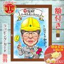 【額縁無料】\幸福 金亀 プレゼント/退職祝い 似顔絵 プレゼント 額付き 定年祝い お礼 お祝い ギフト 名入れ 退職 似顔絵 上司 部下 先輩 後輩 父 母...