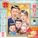 【額縁無料】\幸福 金亀 プレゼント/似顔絵 色紙 ギフト 記念日 七五三 成人式 還暦祝い 還暦 米寿 古希 喜寿 卒寿 傘寿 金婚式 銀婚式 結婚式 ウェディング ウェルカムボード いい夫婦の日 絵 おしゃれ 母 父 家族 子供 月間優良ショップ 銭亀 みーちゃん