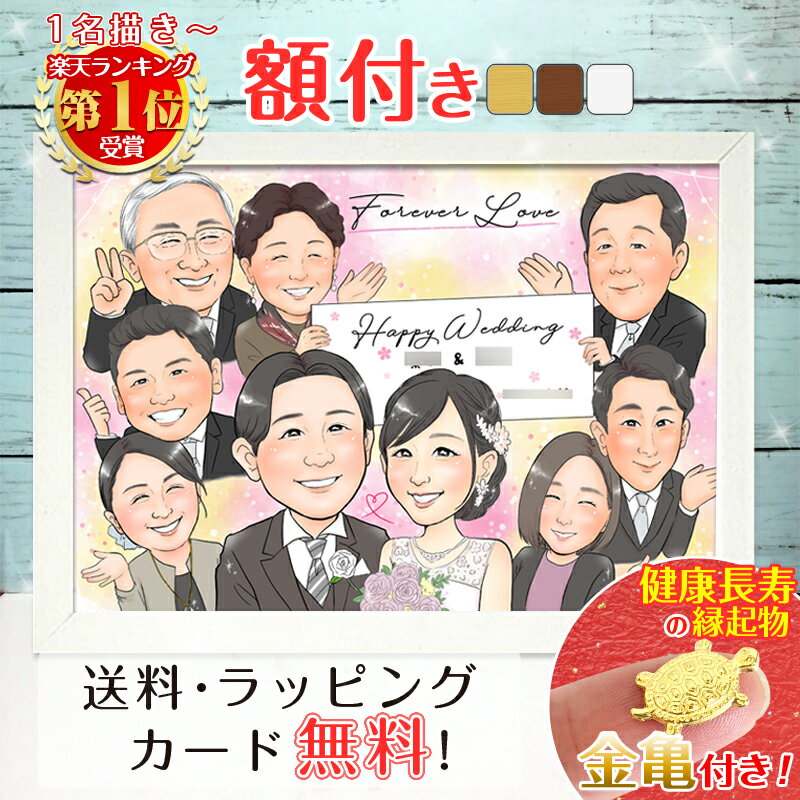 【額縁無料】ウェルカムボード 似顔絵 作家 結婚式 結婚記念日 色紙 ギフト 結婚祝い 記念日 プレゼント 結婚 婚約 …