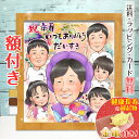 【額縁無料】\幸福 金亀 プレゼント/似顔絵 色紙 ギフト 記念日 成人式 七五三 還暦祝い 還暦 米寿 古希 喜寿 卒寿 傘寿 金婚式 銀婚式 結婚式 結婚 ...