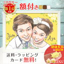 【額縁無料 】ウェルカムボード 似顔絵 作家 結婚式 結婚記念日 色紙 ギフト 結婚祝い 記念日 結婚 婚約 ウェディング サンクスボード いい夫婦の日 お祝い ウェルカムスペース サプライズ おしゃれ 父 母 両親 子供 家族 彼女 彼氏 祖父 祖母 toto