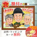【額縁無料】\幸福 金亀 プレゼント/還暦 似顔絵 プレゼント 額付き 色紙 ギフト 還暦祝い 還暦 米寿 お祝い 古希 喜寿 傘寿 白寿 米寿 卒寿 金婚式 銀婚式 結婚式 七五三 退職 誕生日 贈り物 おしゃれ 絵 夫婦 父 母 両親 家族 子供 月間優良ショップ 銭亀 ようこり
